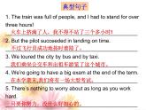 Module 1 Travel Unit 1 We toured the city by bus and by taxi 导学课件27张PPT