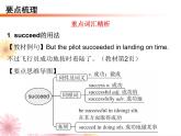 Module 1 Travel Unit 1 We toured the city by bus and by taxi 导学课件27张PPT