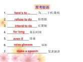 Module 8 My future life Unit 1 Here’s to our friendship and the future導(dǎo)學(xué)課件28張PPT