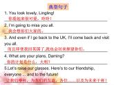 Module 8 My future life Unit 1 Here’s to our friendship and the future導(dǎo)學(xué)課件28張PPT