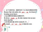 Module 8 Unit 3 Language in use課件（10張PPT）