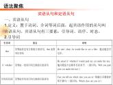Module 8 My future life Unit 3 Language in use 導(dǎo)學(xué)課件16張PPT