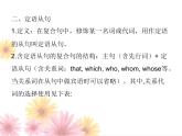 Module 8 My future life Unit 3 Language in use 導(dǎo)學(xué)課件16張PPT