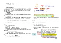 初中英语外研版 (新标准)九年级上册Unit 3 Language in use教案设计