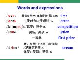 外研版初中英语八年级下册 Module 2 Unit 2They have seen the Pyramids.．（共21张PPT）
