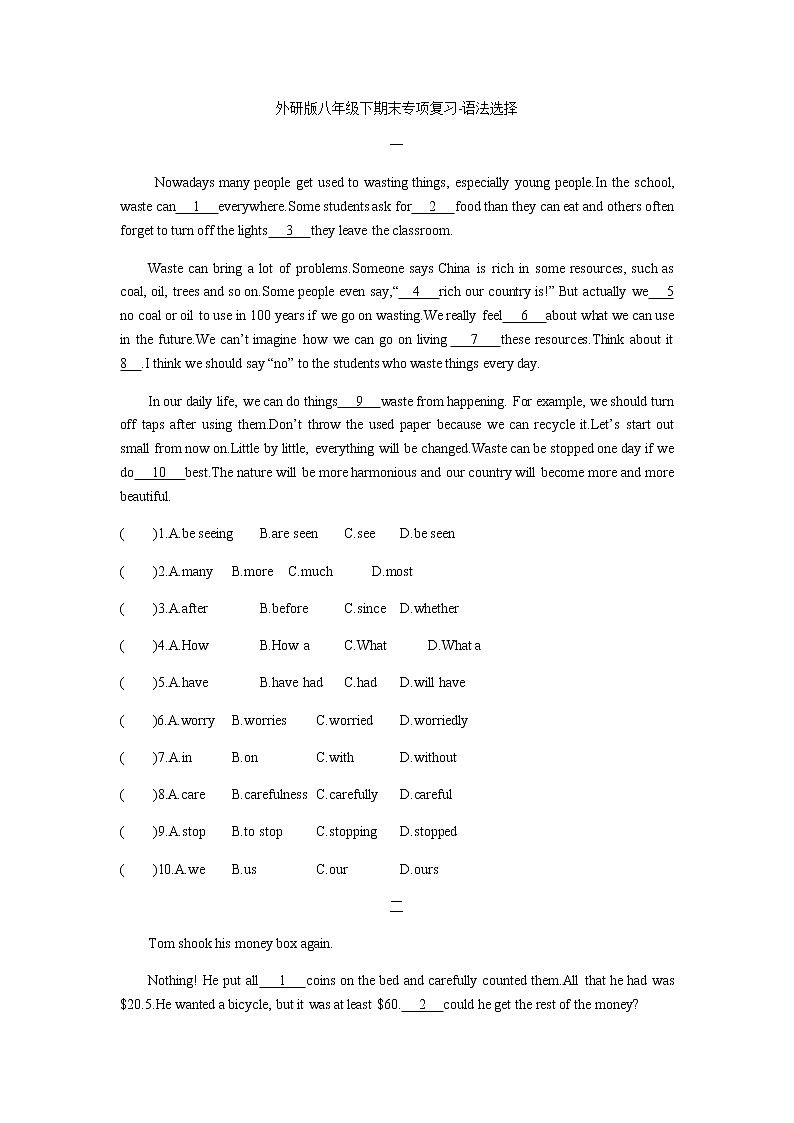 外研版八年级下期末专项复习-语法选择第1页