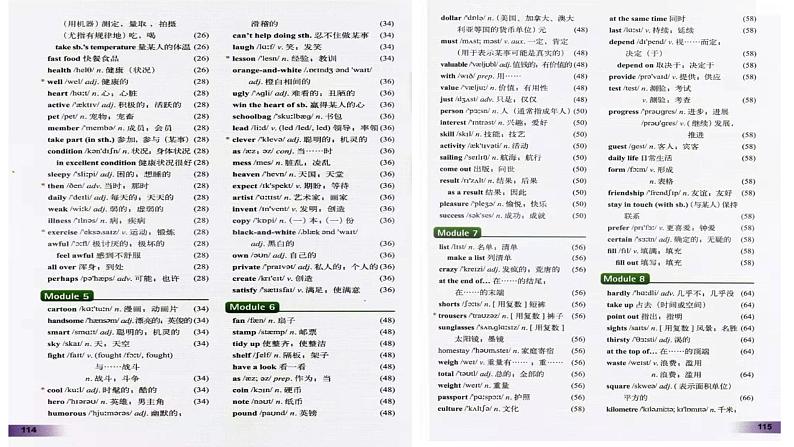 八年级下册外研版英语Module1-Module4课文 单词图片课件(共13张PPT)02