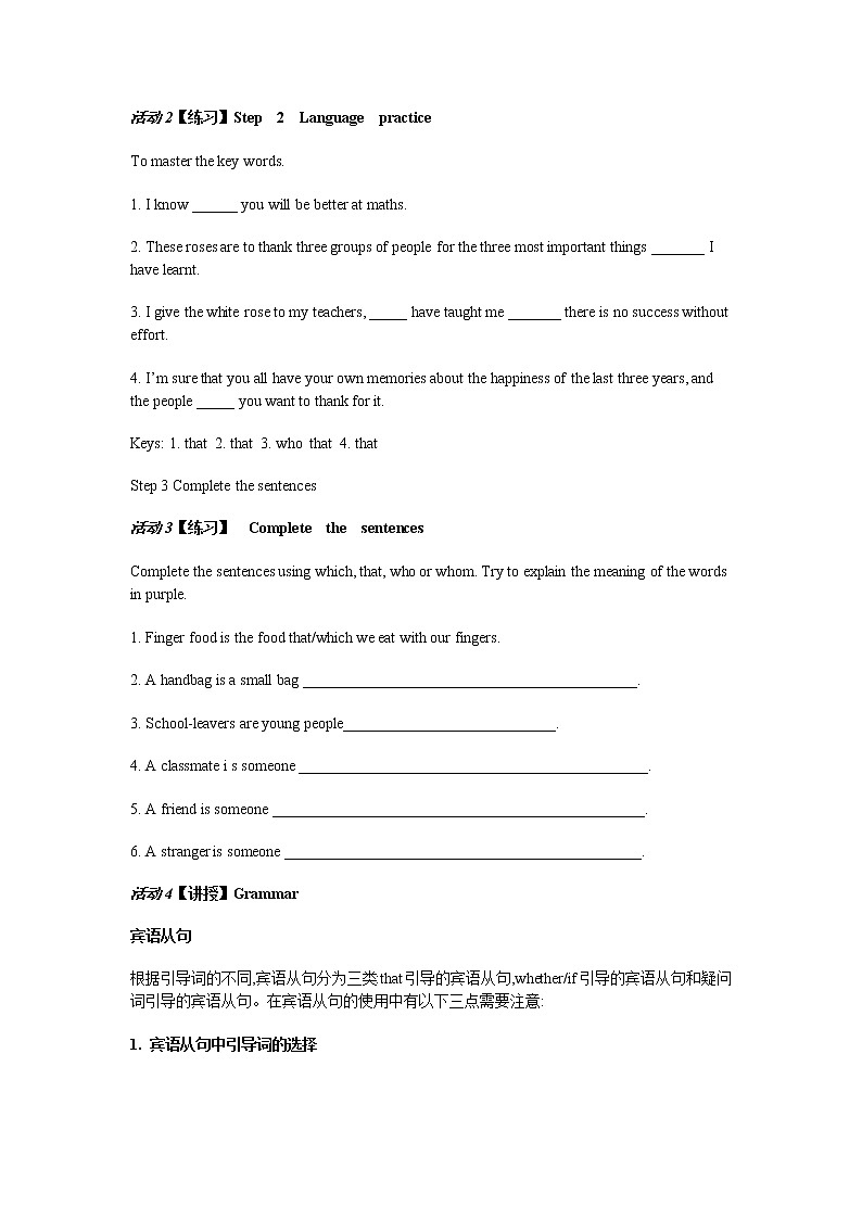 Module 8 Unit 3 Language in use 教案02