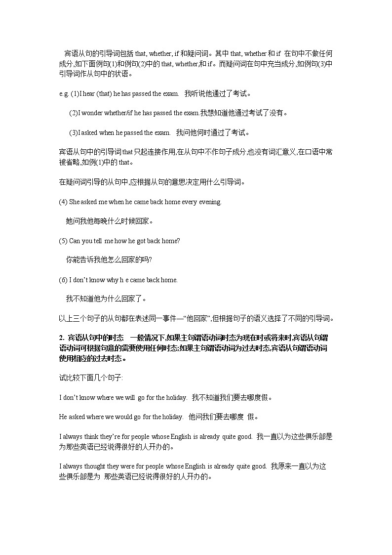 Module 8 Unit 3 Language in use 教案03