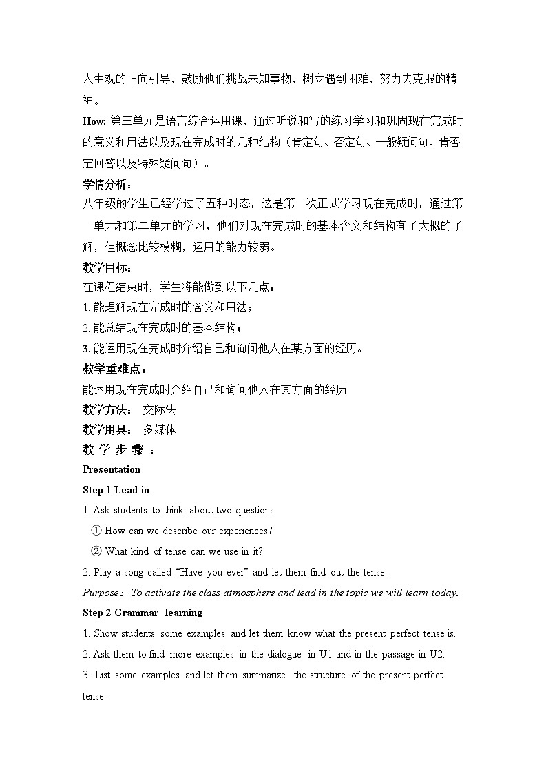 外研版英语八年级下册 Module 2 Unit 3  Language in use 教学设计02