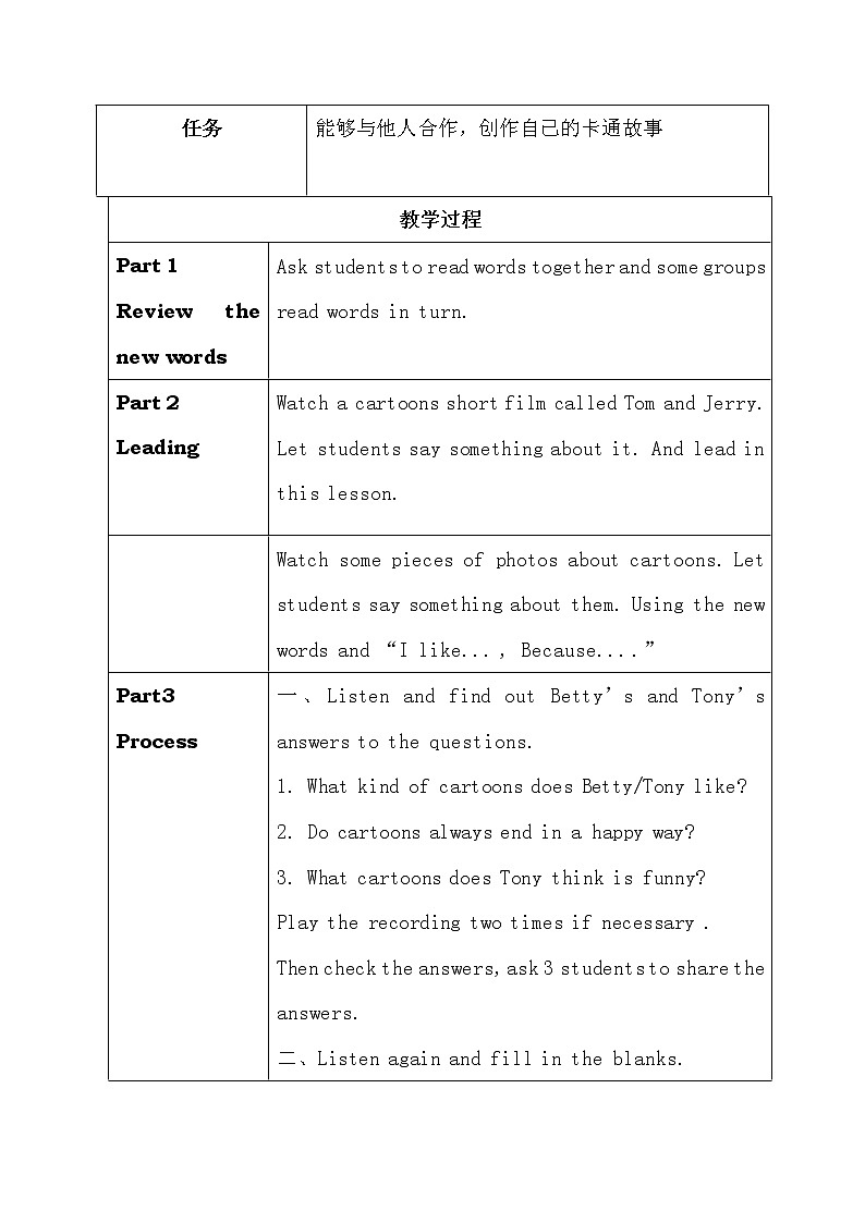 外研版英语八年级下册：Module5Unit1it’stimetowatchacartoon.教案(2)第2页
