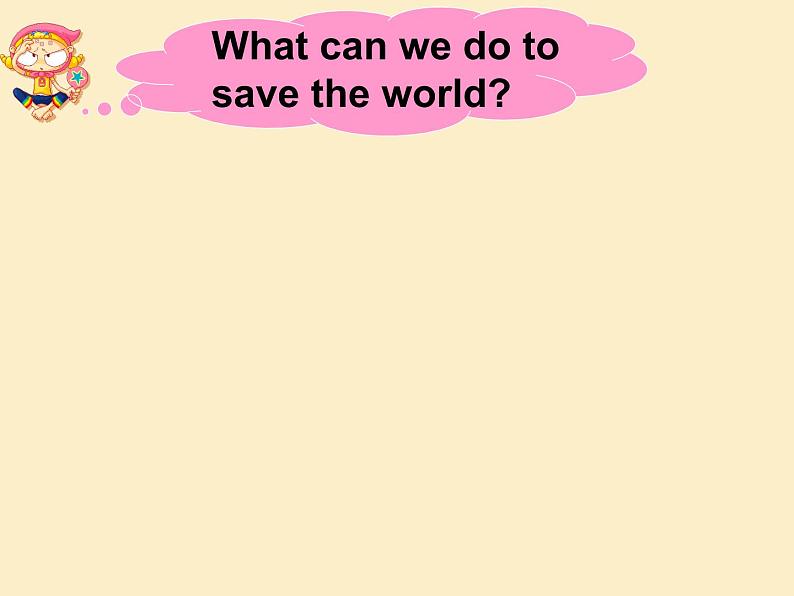 外研版英语九年级上册 Module 12 Unit 1 If everyone starts to do something the world will be saved（共28张PPT）08