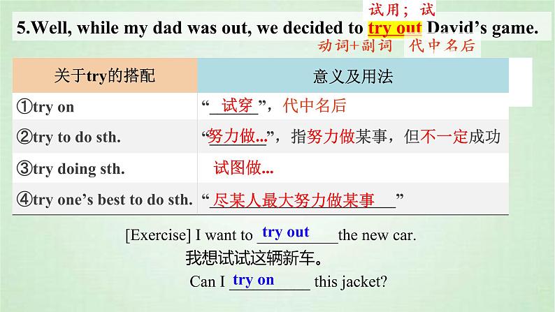 _Module6Unit2第二课时知识点讲解及练习课件2021-2022学年外研版九年级英语上册1第7页