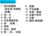 外研版九年级上册英语Module 5 Museums Unit 2 If you ever go to London make sure you visit the Science Museum. 课件