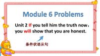 初中英语外研版 (新标准)九年级上册Unit 2 If you tell him the truth now, you will show that you are honest.课文ppt课件