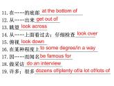 外研版九年级英语上册期末复习之Modules1-6基础知识课件（19张PPT）