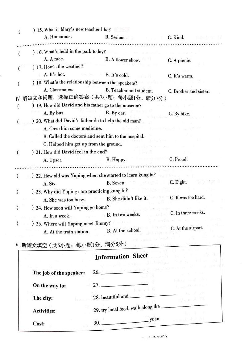 2022年河北省沧州市青县初中毕业生二模英语试题（无听力无答案）02