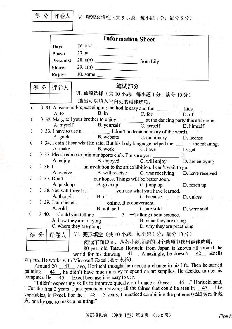 2022年河北省沧州市青县中考英语模拟卷（无听力无答案）03