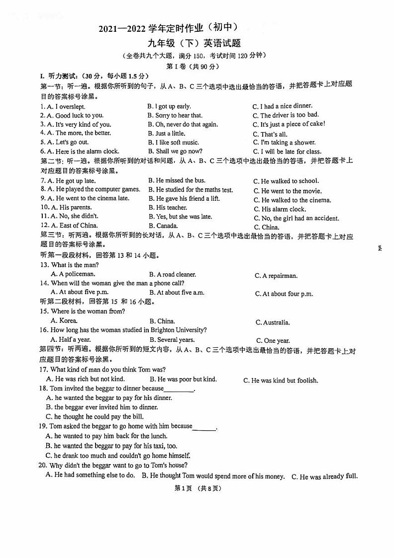重庆2021-2022学年初2022年中考第二次英语诊断考试（无听力无答案）第1页