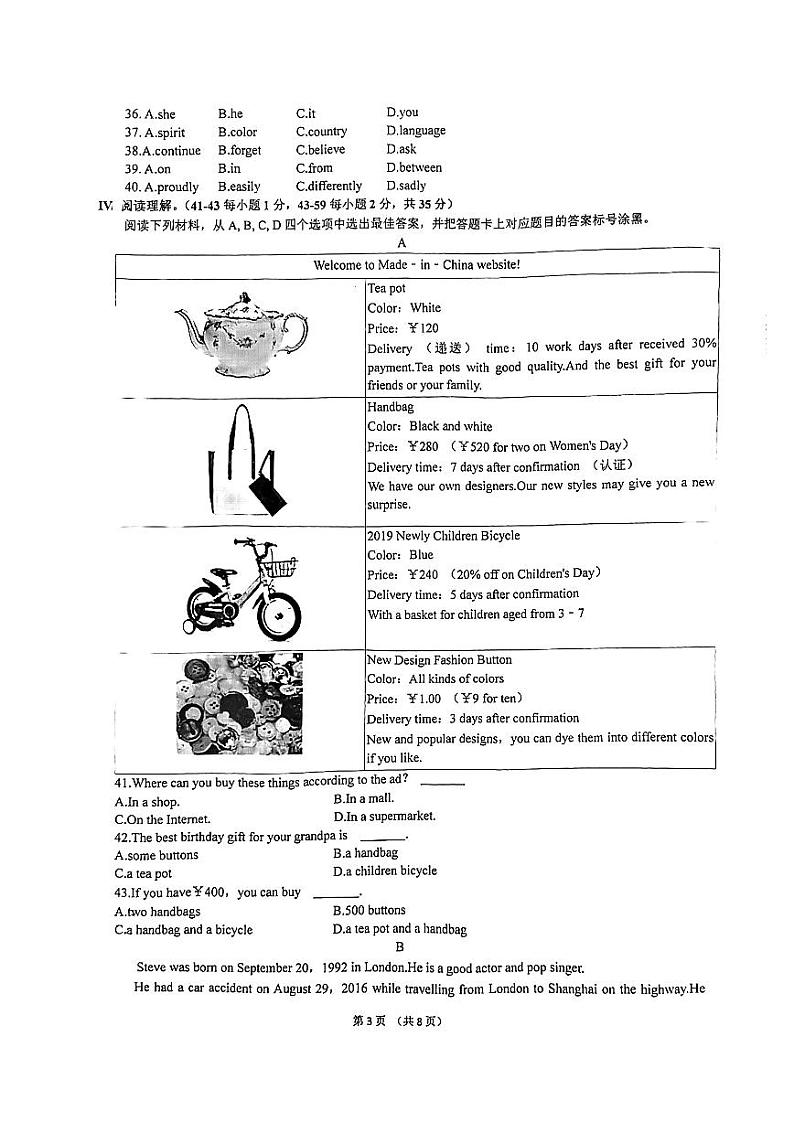 重庆2021-2022学年初2022年中考第二次英语诊断考试（无听力无答案）第3页