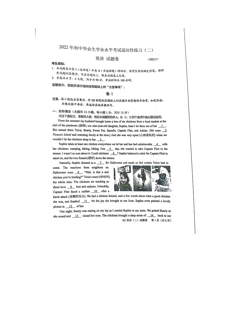 2022年浙江省嘉兴市南湖区、秀洲区初中毕业生学业水平考试适应性考试（二模）英语试题（无听力无答案）01