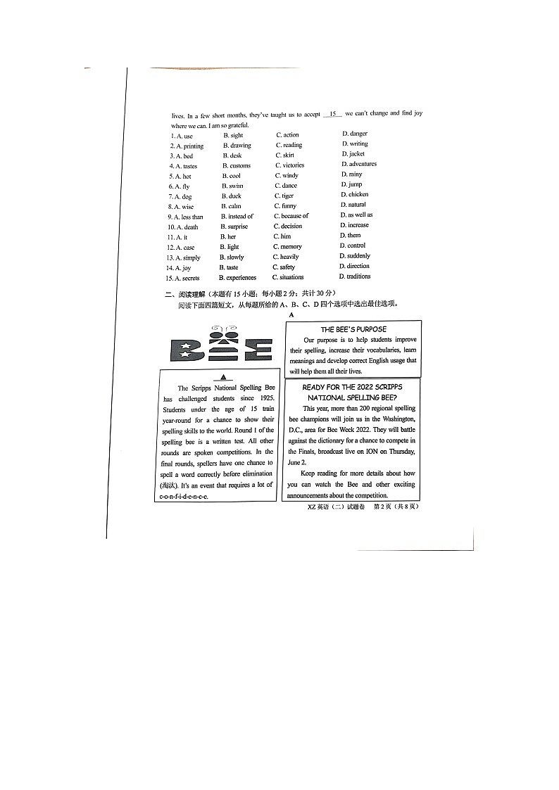 2022年浙江省嘉兴市南湖区、秀洲区初中毕业生学业水平考试适应性考试（二模）英语试题（无听力无答案）02