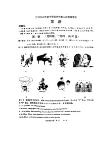 山东省枣庄市市中区2022年学业水平第二次模拟考试英语试题（无听力含答案）