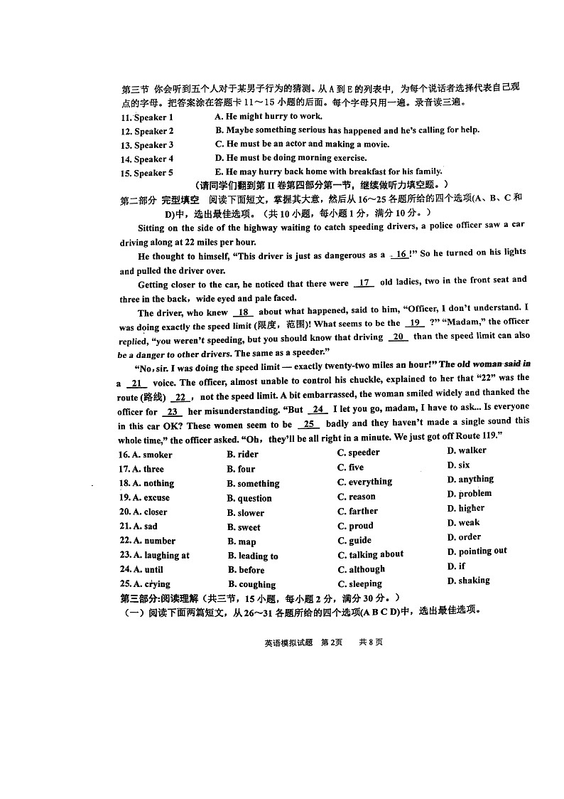 山东省枣庄市市中区2022年学业水平第二次模拟考试英语试题（无听力含答案）02
