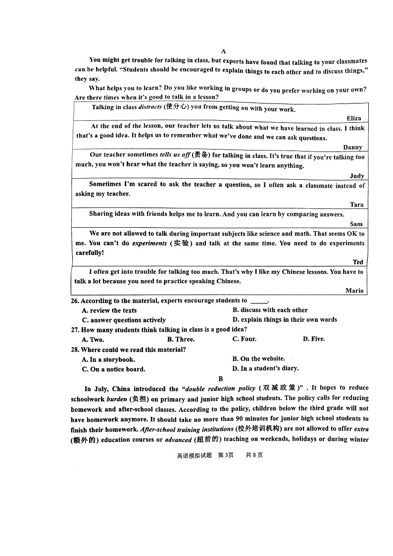 山东省枣庄市市中区2022年学业水平第二次模拟考试英语试题（无听力含答案）03