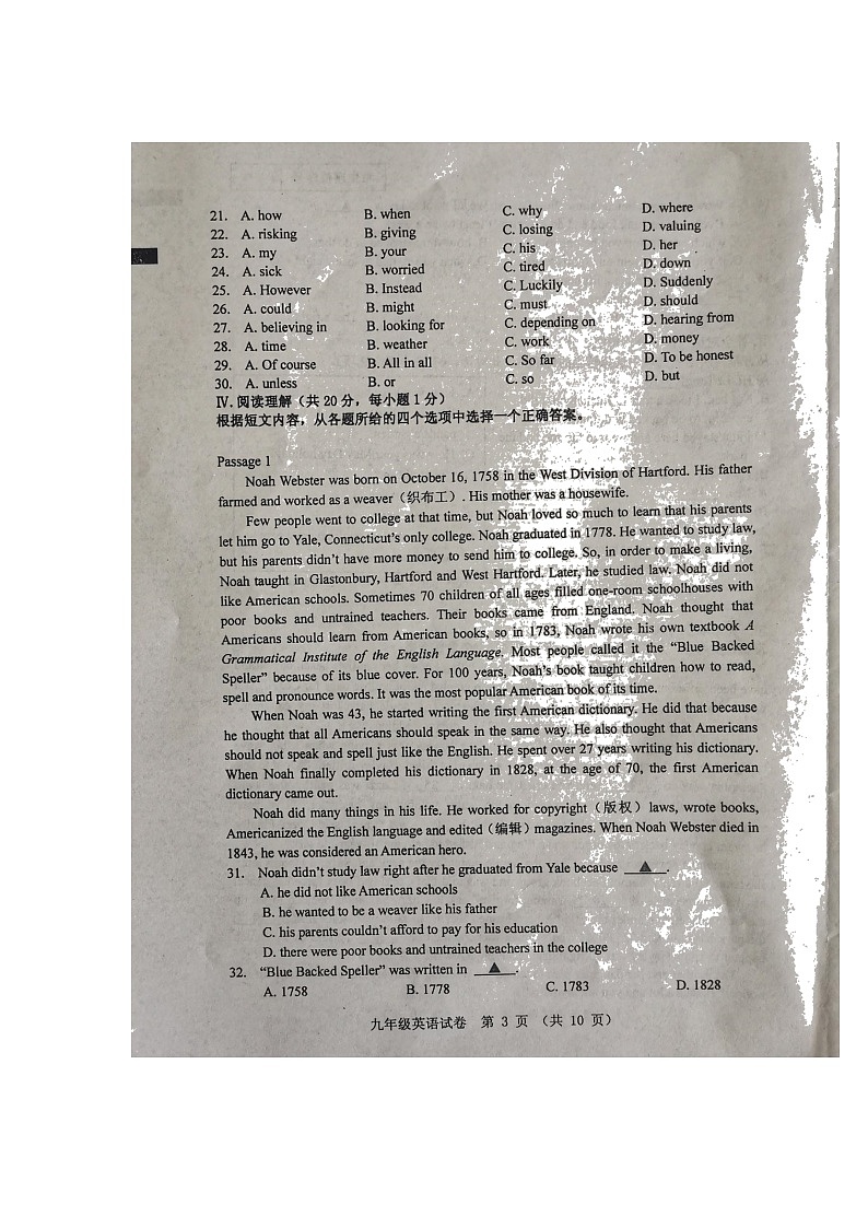 辽宁省本溪市2022年初中毕业练习（二）英语试题（无听力含答案）第3页