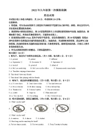 2022年河北省唐山市路北区中考一模英语试题（无听力含答案）