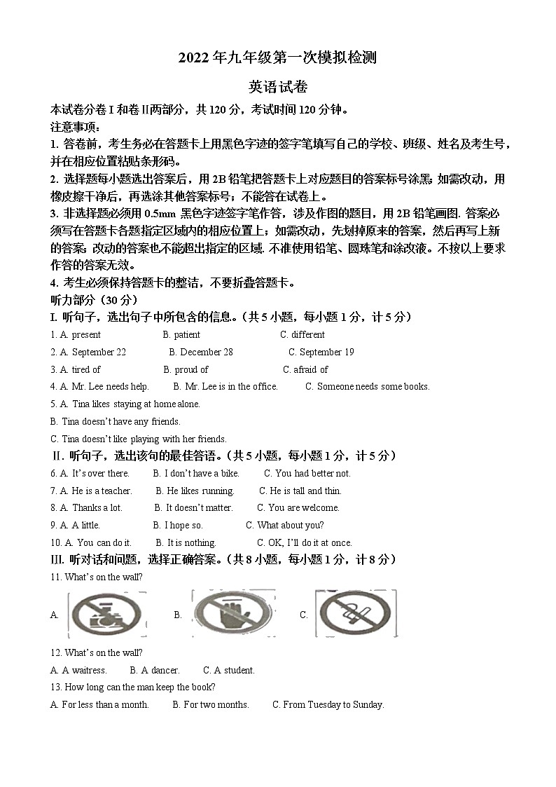 2022年河北省唐山市路北区中考一模英语试题（无听力含答案）01