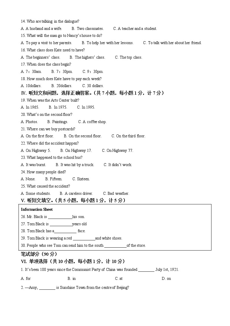 2022年河北省唐山市路北区中考一模英语试题（无听力含答案）02