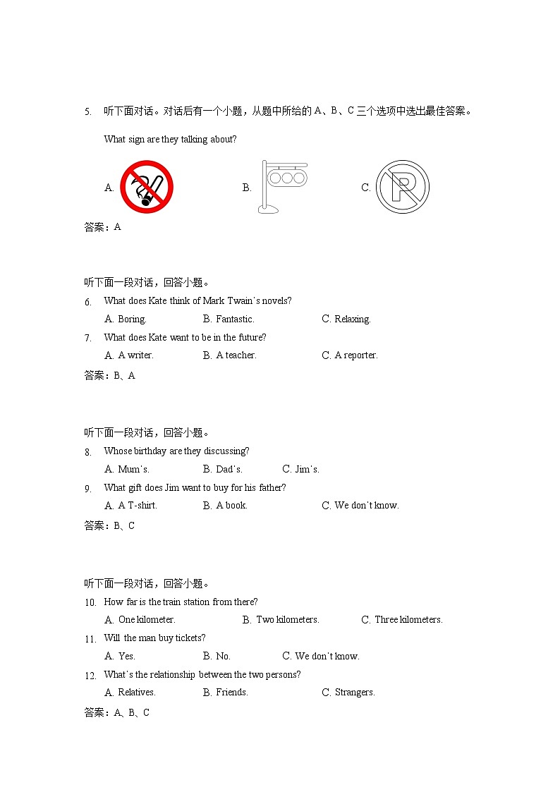 2022年河南省普通高中招生模拟考试（三）英语试题（含答案无听力）02