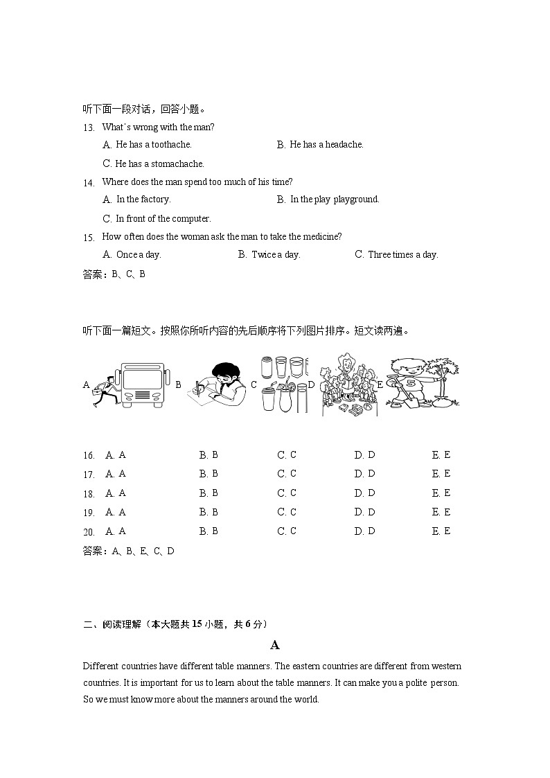 2022年河南省普通高中招生模拟考试（三）英语试题（含答案无听力）03
