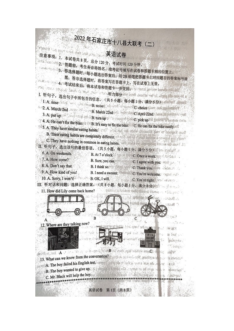 2022年河北省石家庄市十八县大联考英语模拟试题（含答案含听力）01
