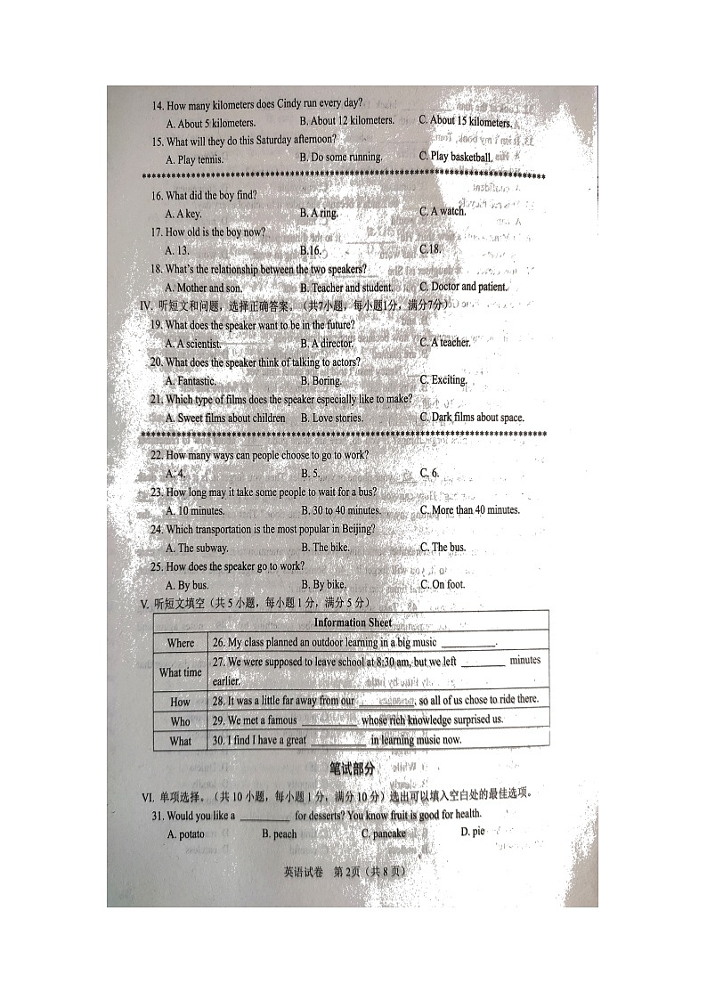 2022年河北省石家庄市十八县大联考英语模拟试题（含答案含听力）02