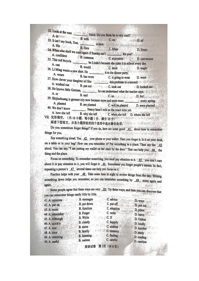 2022年河北省石家庄市十八县大联考英语模拟试题（含答案含听力）03