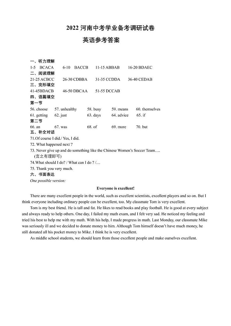 模拟英语答案第1页
