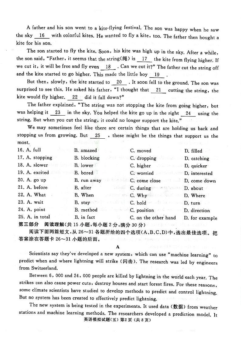 2022年山东省枣庄市中考模拟英语试题（五）（含答案含听力）02