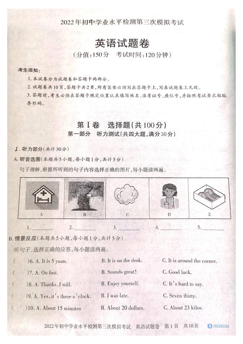 2022年新疆库车市九年级中考三模英语试题（含答案无听力）01