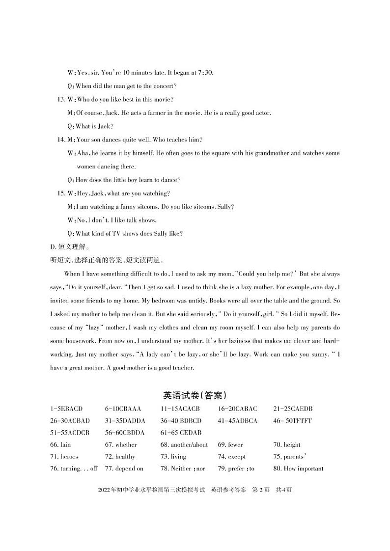 2022年新疆库车市九年级中考三模英语试题（含答案无听力）02