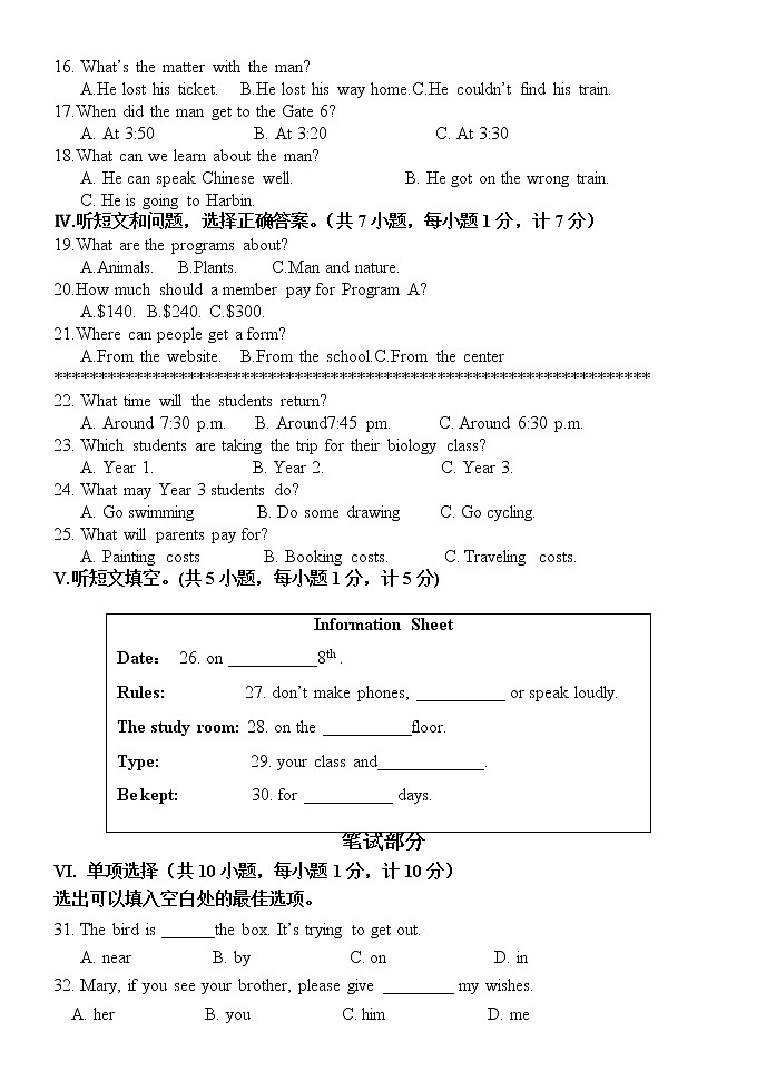 2022年丰南区初中毕业年级第一次模拟考试英语试题第2页