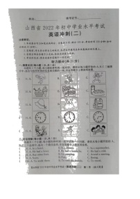 2022年山西省大同市云冈区中考模拟冲刺（二）英语试题（含答案含听力）