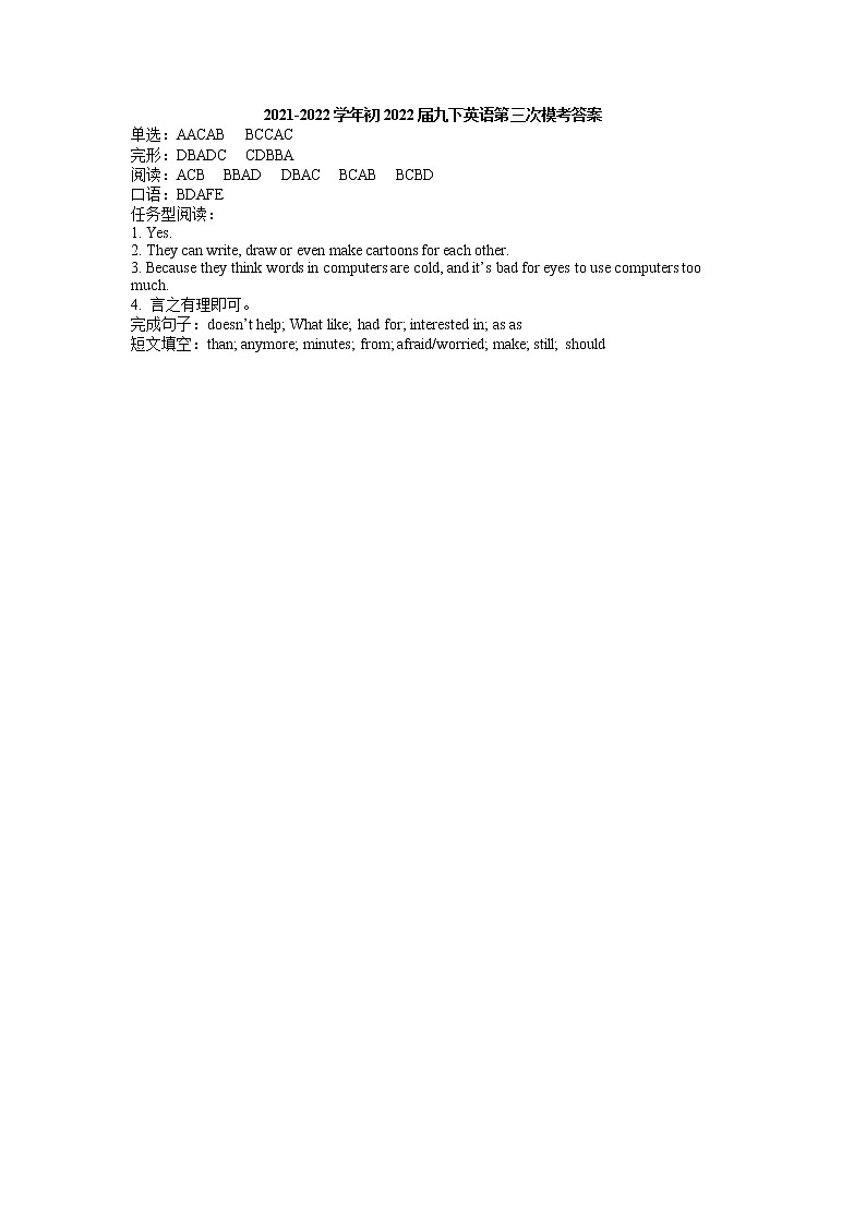 重庆2022年九年级下学期第三次模考英语试卷（含答案无听力）01