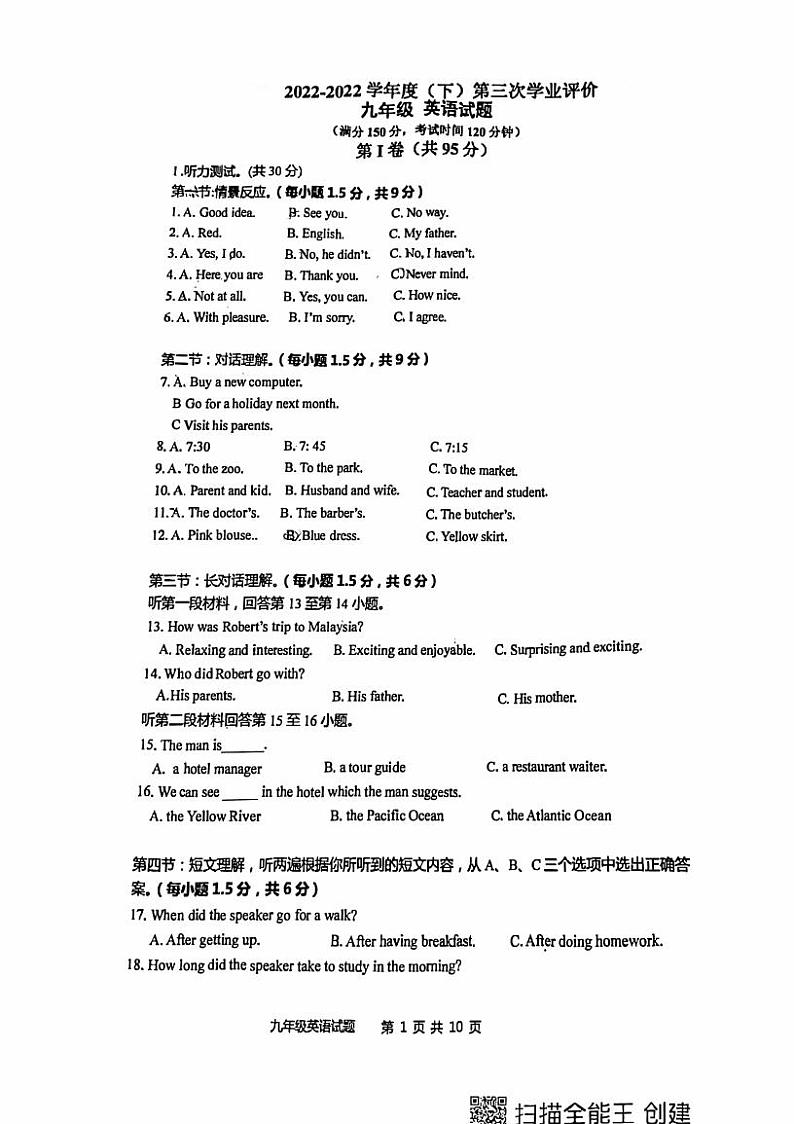 重庆2022年九年级下学期第三次模考英语试卷（含答案无听力）01