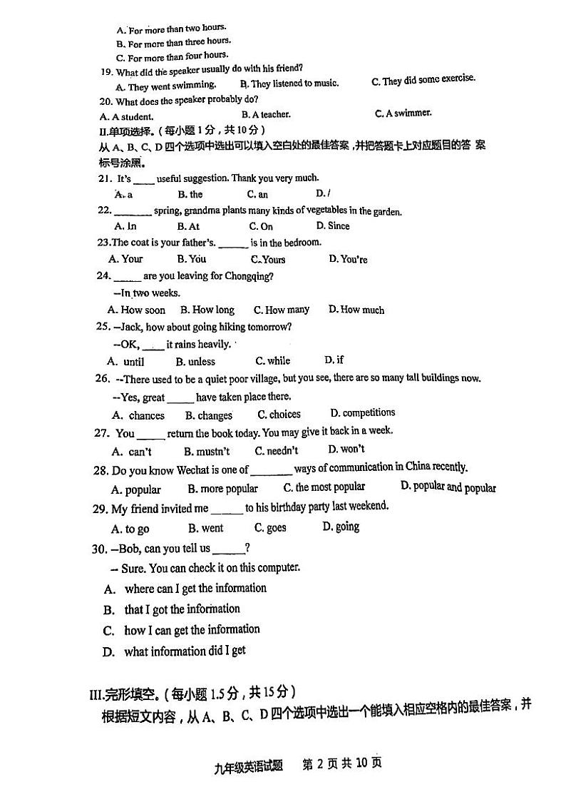 重庆2022年九年级下学期第三次模考英语试卷（含答案无听力）02