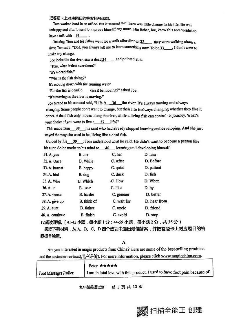 重庆2022年九年级下学期第三次模考英语试卷（含答案无听力）03