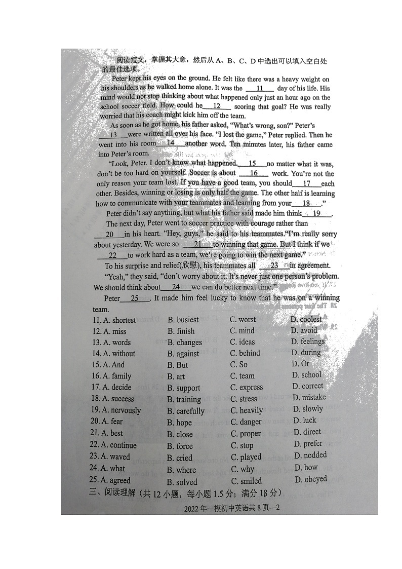 2022年辽宁省沈阳市新民市中考模拟（一）英语试题（含答案无听力）02