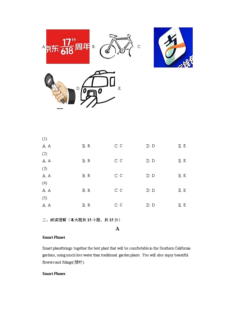 中考2022年河南省名校联考普通高中招生模拟考试（二）英语试题（含答案无听力）03